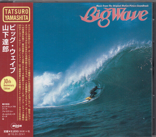 山下達郎アルバム「BIG WAVE」祝！40周年 : The Writer〜Again