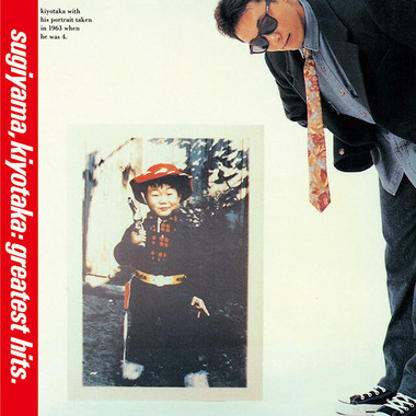 杉山清貴 ベストアルバム「Greatest Hits」祝30周年！ : The Writer〜Again