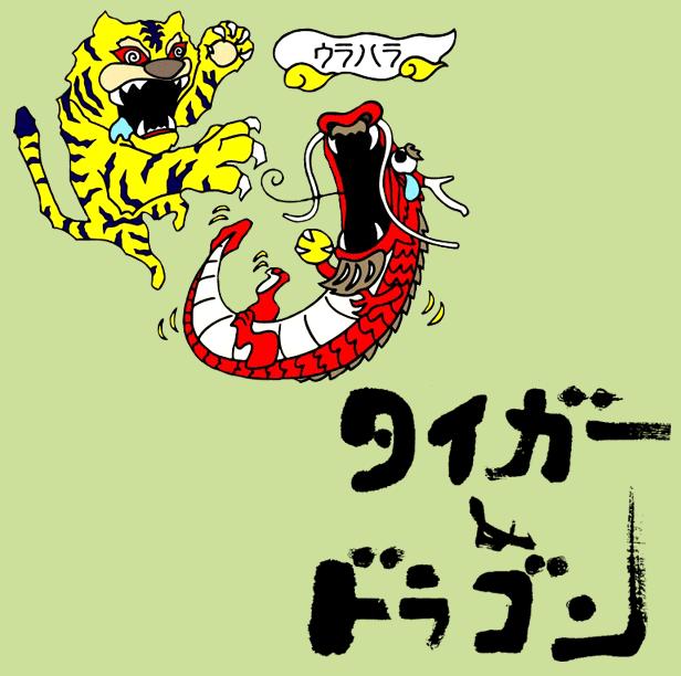 ジャンプ亭ジャンプ ソックスアンドコックスショー