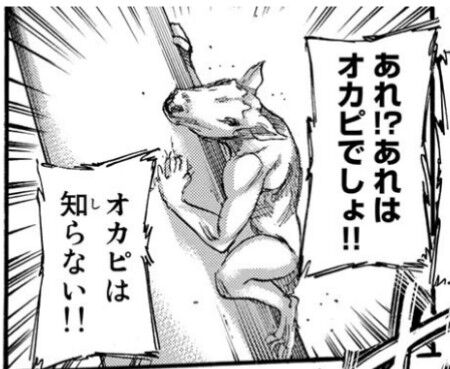 進撃の巨人 獣の巨人 モデルは干支 にじいろふたば