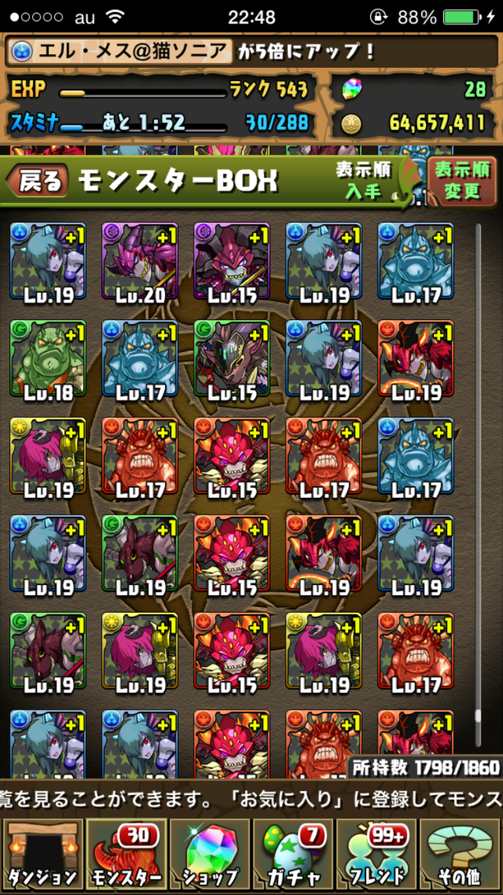 星空の魔窟行ってみた エルメスの艦これ日記 グラブル日記