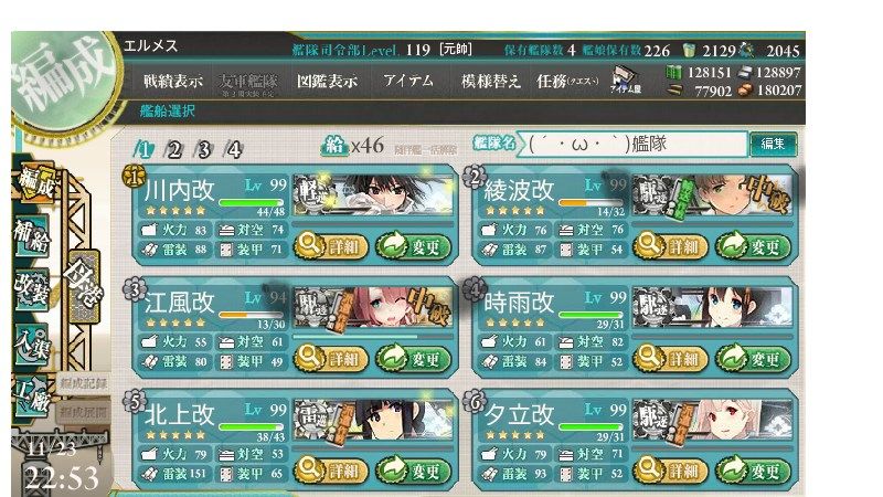 艦これe5甲 嵐掘り周回結果 エルメスの艦これ日記 グラブル日記 艦これe5甲 嵐掘り周回結果 エルメスの艦これ日記 グラブル日記