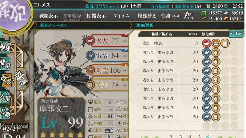 艦これ 運改修についてpart2 エルメスの艦これ日記 グラブル日記 艦これ 運改修についてpart2 エルメスの艦これ日記 グラブル日記