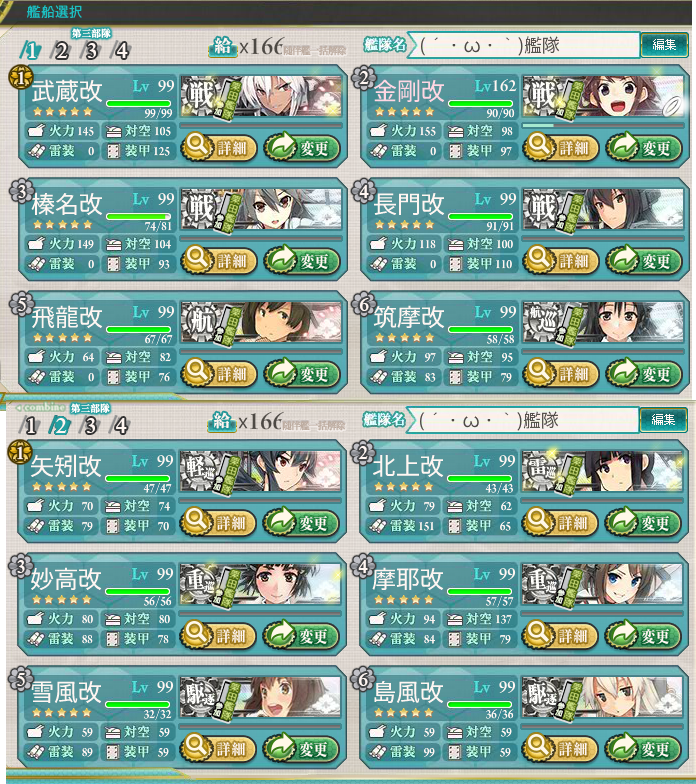 艦これ 18年冬イベントe4甲掘り 大東狙い エルメスの艦これ日記 グラブル日記 艦これ 18年冬イベントe4甲掘り 大東狙い エルメスの艦これ日記 グラブル日記