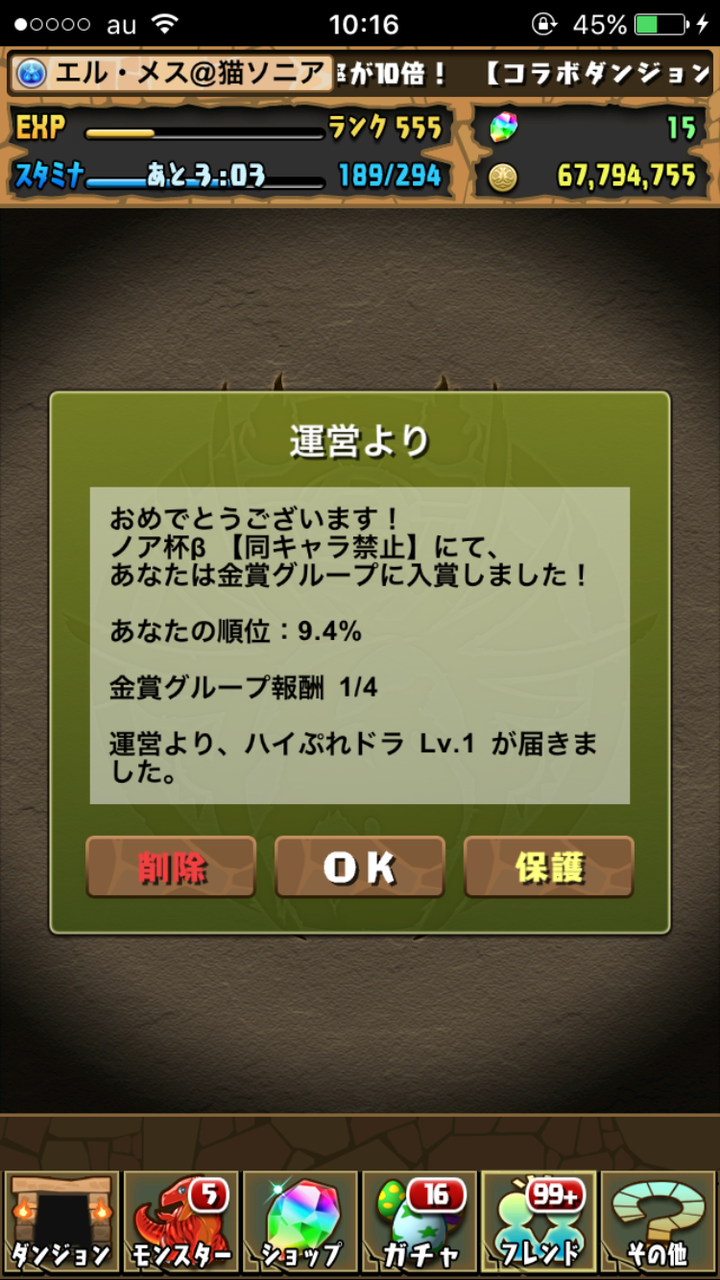 パズドラ Mp龍買うために色んなキャラ売ってみた エルメスの艦これ日記 グラブル日記 パズドラ Mp龍買うために色んなキャラ売ってみた エルメスの艦これ日記 グラブル日記