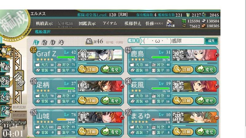 艦これ 3 2 1レベリング方法 Graf Zeppelin編 エルメスの艦これ日記 グラブル日記