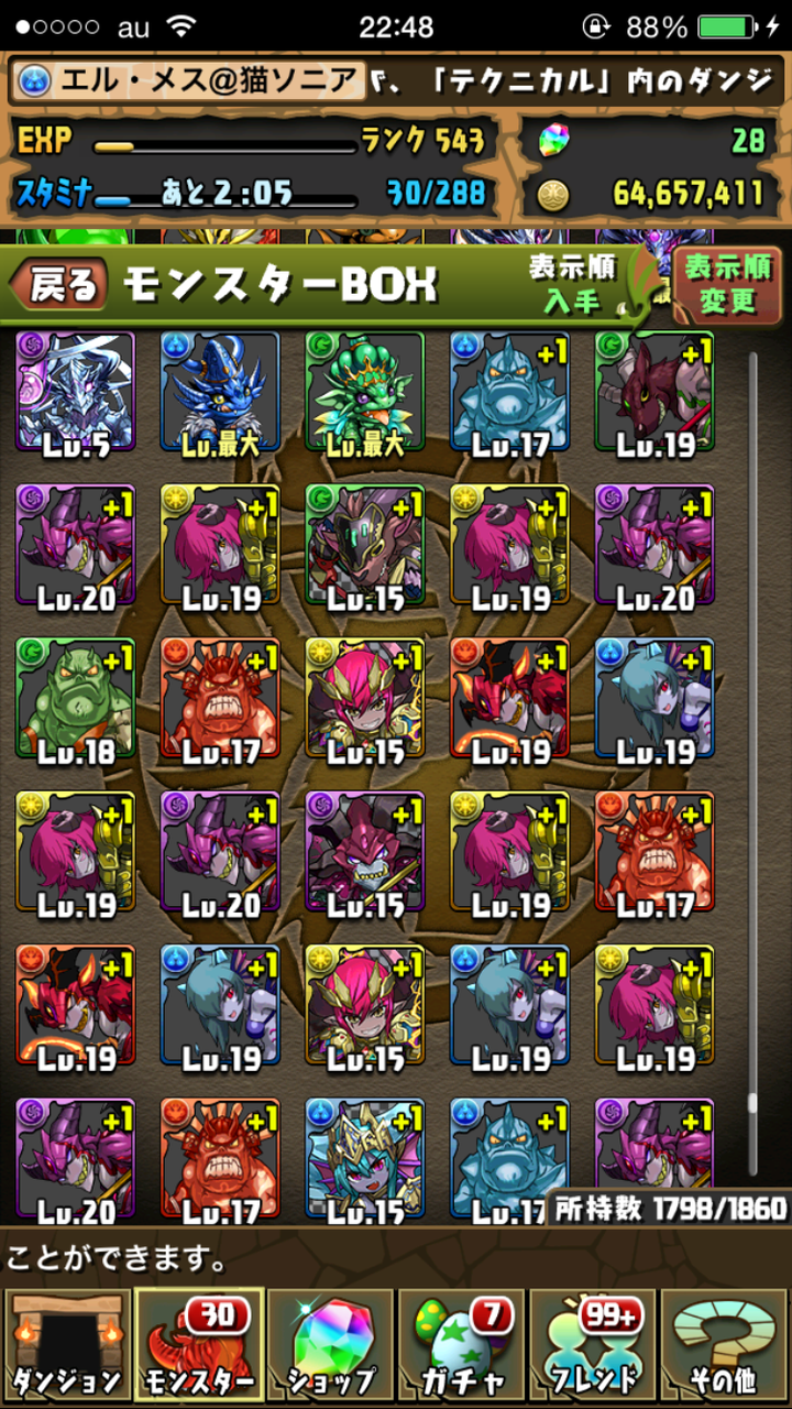 星空の魔窟行ってみた エルメスの艦これ日記 グラブル日記