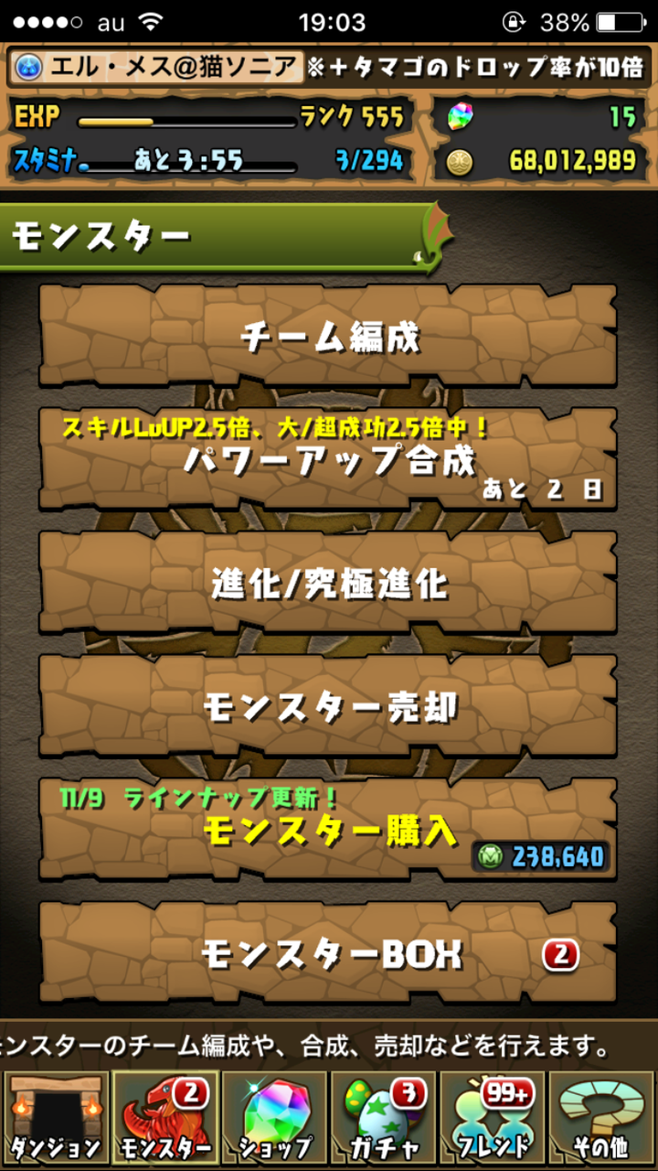 パズドラ Mp龍買うために色んなキャラ売ってみた エルメスの艦これ日記 グラブル日記 パズドラ Mp龍買うために色んなキャラ売ってみた エルメスの艦これ日記 グラブル日記