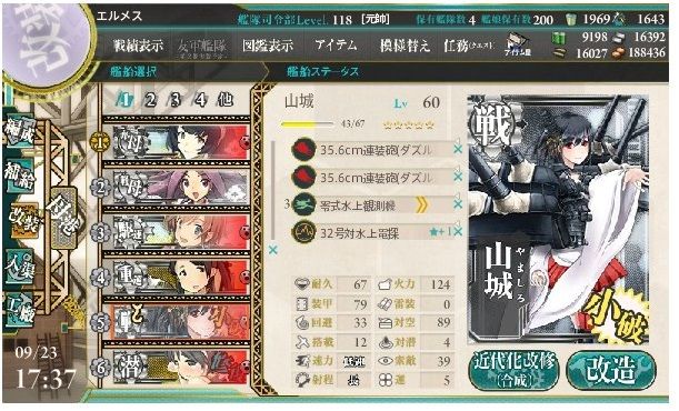 艦これ 3 2 1レベリング方法 エルメスの艦これ日記 グラブル日記