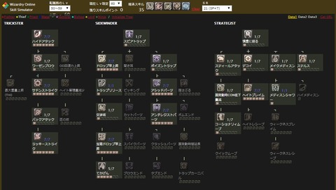 新スキル