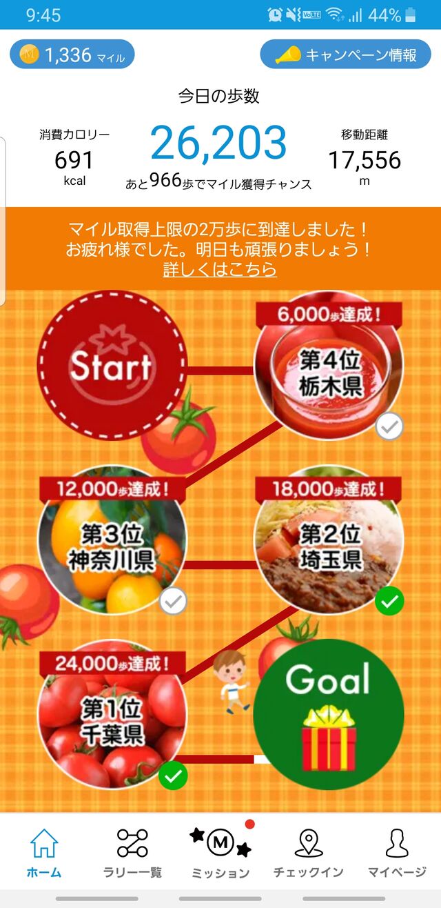 Screenshot_20220415-214504_walk