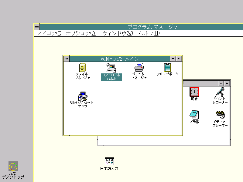 IBM Operating System 2 Warp 4 with WiIN-OS2