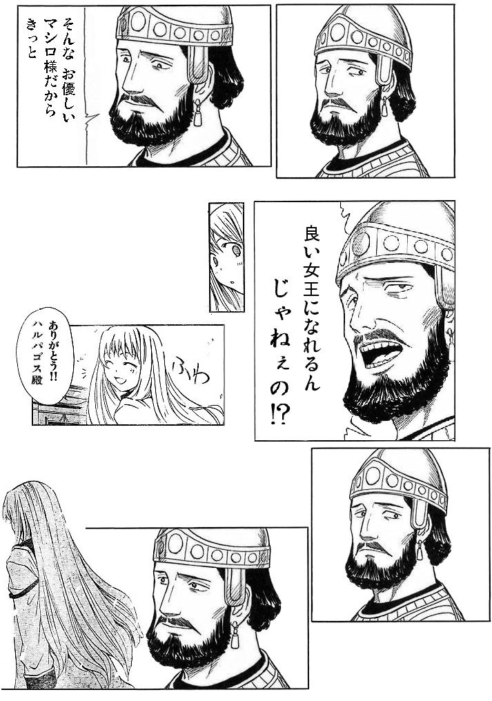 5月8日のネタ あっちの生活