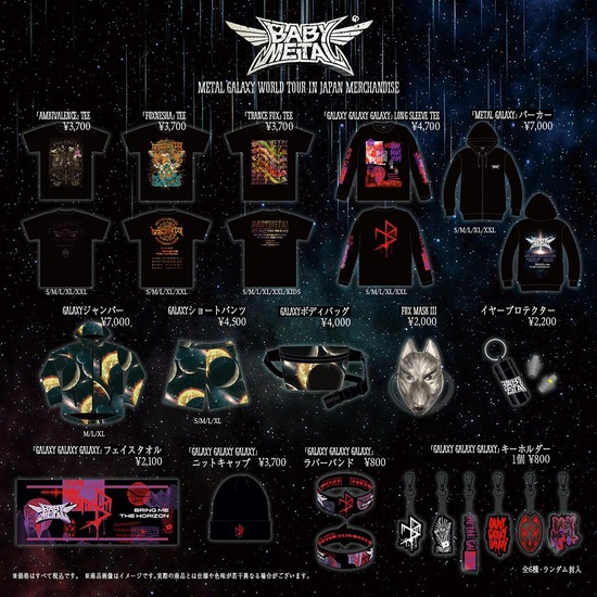 BABYMETAL『METAL GALAXY WORLD TOUR IN JAPAN』グッズ THE ONE会員限定販売スタート