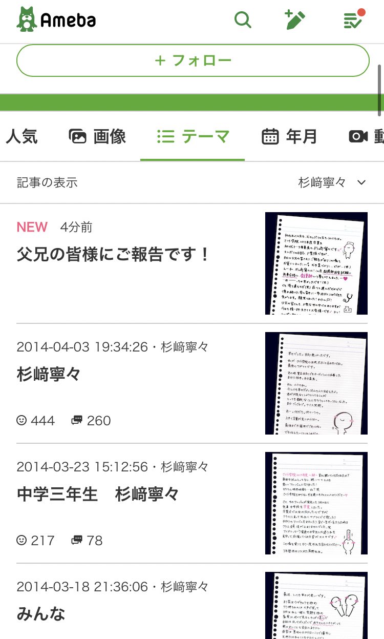 杉﨑寧々さんが7年振りにさくら学院日誌に登場