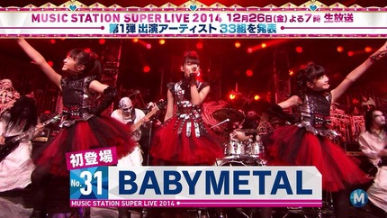Babymetalが地上波テレビに出ない理由wwwwww Babymetal Times Babymetalが地上波テレビに出ない理由wwwwww Babymetal Times