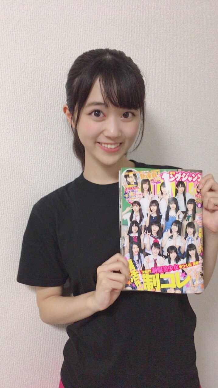 雑誌「ヤングジャンプ」に杉本愛莉鈴さん