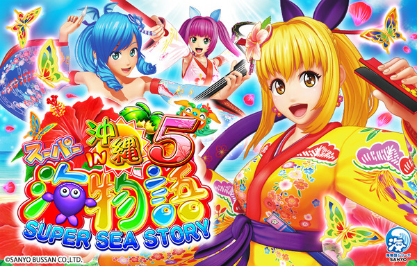 pk_supersea_okinawa5