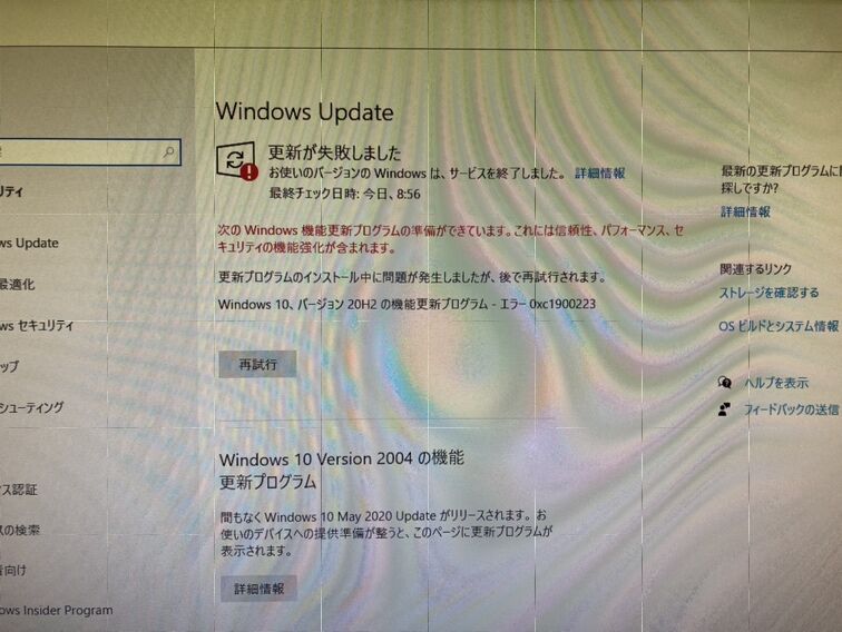 17インチノート win10 pro　updateのエラーあり　直せる方推奨 17インチノート win10 pro updateのエラーあり 直せる方推奨 17