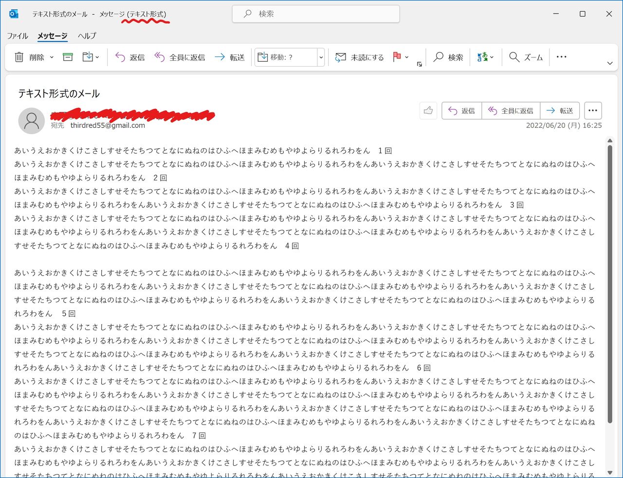 Outlookで1ページに収めて印刷 疑似的手法 フォントサイズの変更 パパseの備忘録