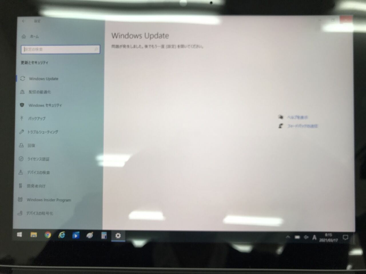 17インチノート win10 pro　updateのエラーあり　直せる方推奨 2023年版】直接アップグレード可能！Windows 10アップグレードツールの