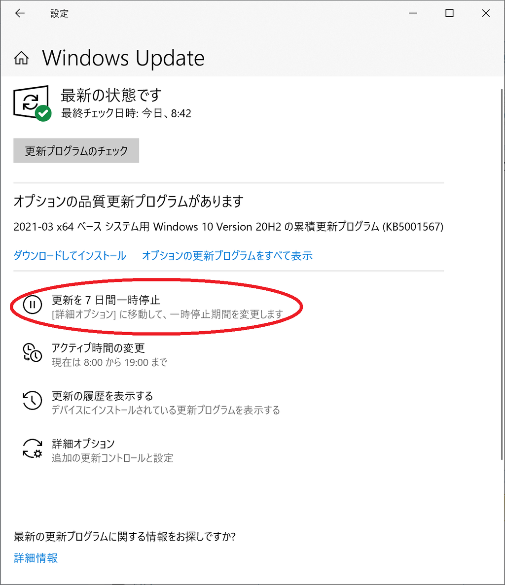 Windows Updateができない エラーコード 0x8024ce0e パパseの備忘録
