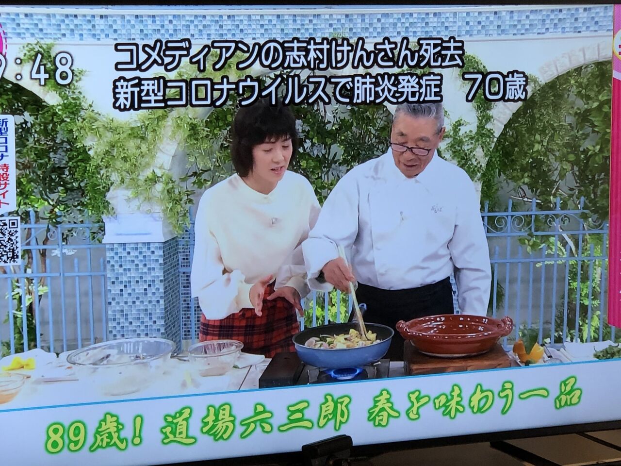 けん 感染 志村