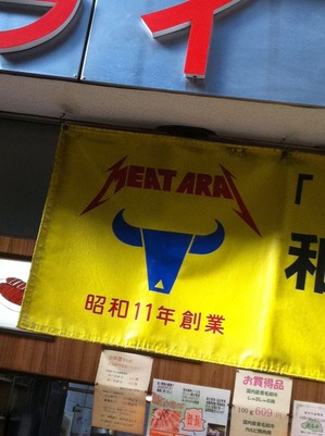 アライ