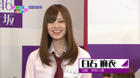 shiraishi