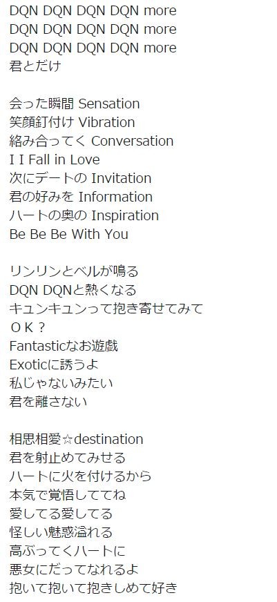 過去最高 なんだこの歌詞 結局色々バランスが悪い 事務所の責任 フェアリーズの新曲 お前ら的にどう思う 偶像主義 過去最高 なんだこの歌詞 結局色々バランスが悪い 事務所の責任 フェアリーズの新曲 お前ら的にどう思う 偶像主義