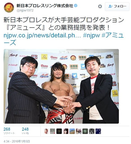 njpw