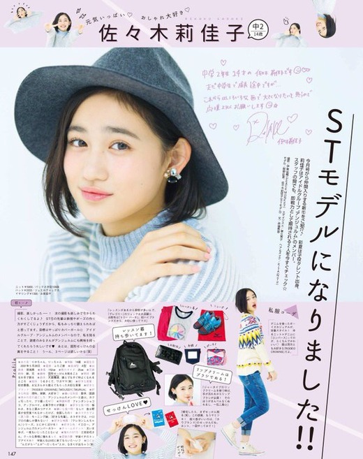 rikako