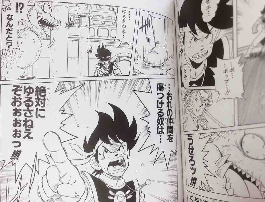 Dragon Quest ダイの大冒険 新装彩録版 腕時計 時折 デイトナ マラソン とアラフォーoyazi趣味の小部屋