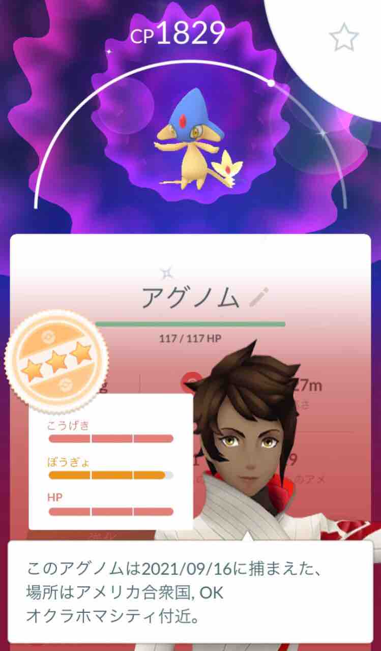 ポケモンgo 伝説レイド ユクシー アグノム エムリット Uma 色違いを狙ってみた結果 腕時計 時折 デイトナ マラソン とアラフォーoyazi趣味の小部屋 ポケモンgo 伝説レイド ユクシー アグノム エムリット Uma 色違いを狙ってみた結果 腕時計 時折 デイトナ マラソン とアラフォーoyazi趣味の小部屋