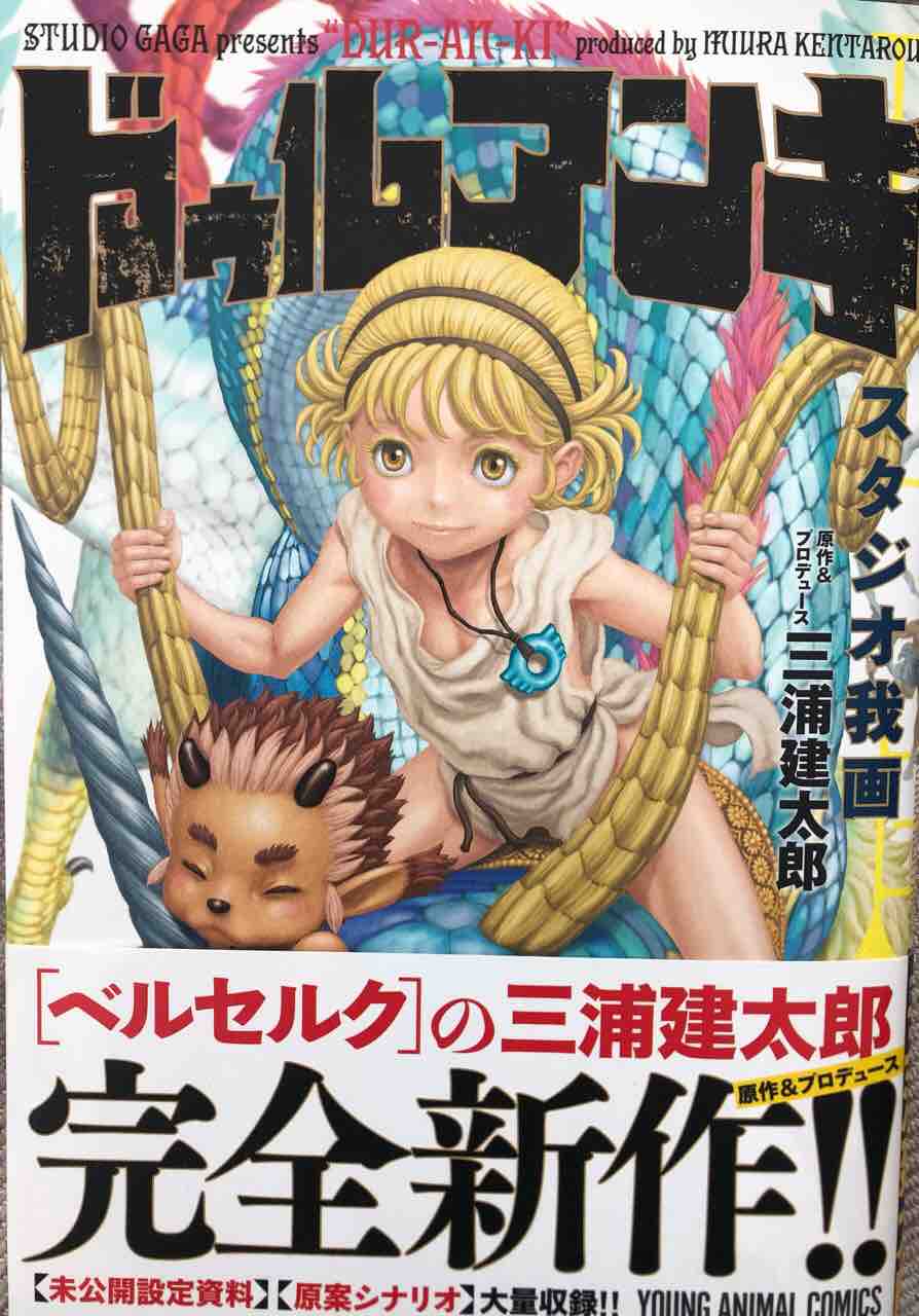 Dragon Questダイの大冒険 番外編 勇者アバンと獄炎の魔王 16話 次の高みへ のあらすじと感想です おもちゃだらけ 腕時計ずきアラフォーオヤジ たかまる 趣味の小部屋