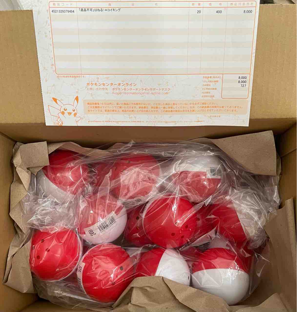 ポケモンセンター コイキング 大きめ段ボール箱 【公式通販】