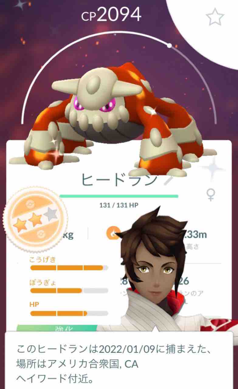 ポケモンgo 高まるエネルギーイベント色違い ヒードラン を求めて おもちゃだらけ 腕時計ずきアラフォーオヤジ たかまる 趣味の小部屋
