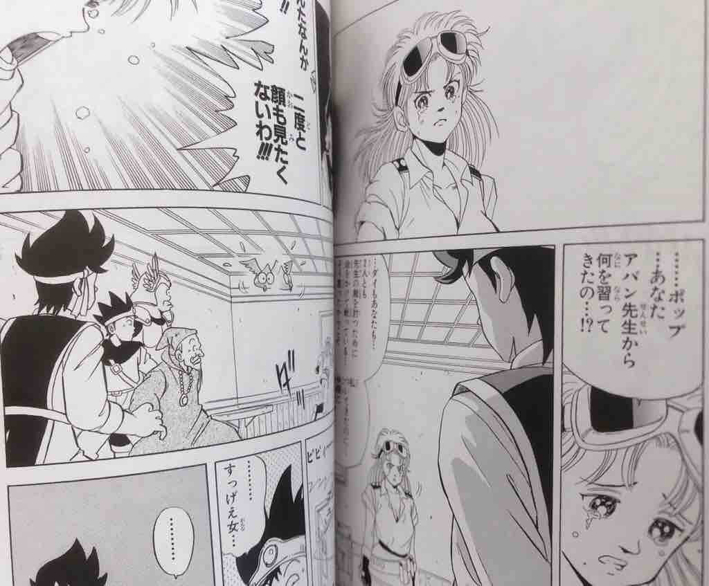 Dragon Quest ダイの大冒険 新装彩録版 腕時計 時折 デイトナ マラソン とアラフォーoyazi趣味の小部屋