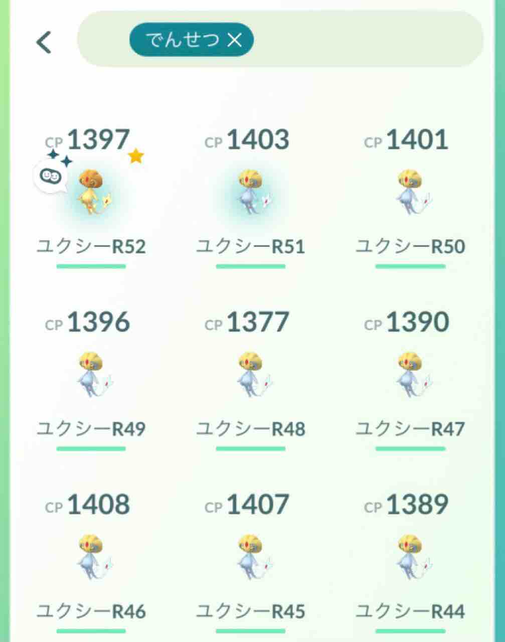 ポケモンgo 伝説レイド ユクシー アグノム エムリット Uma 色違いを狙ってみた結果 腕時計 時折 デイトナ マラソン とアラフォーoyazi趣味の小部屋 ポケモンgo 伝説レイド ユクシー アグノム エムリット Uma 色違いを狙ってみた結果 腕時計 時折 デイトナ マラソン とアラフォーoyazi趣味の小部屋