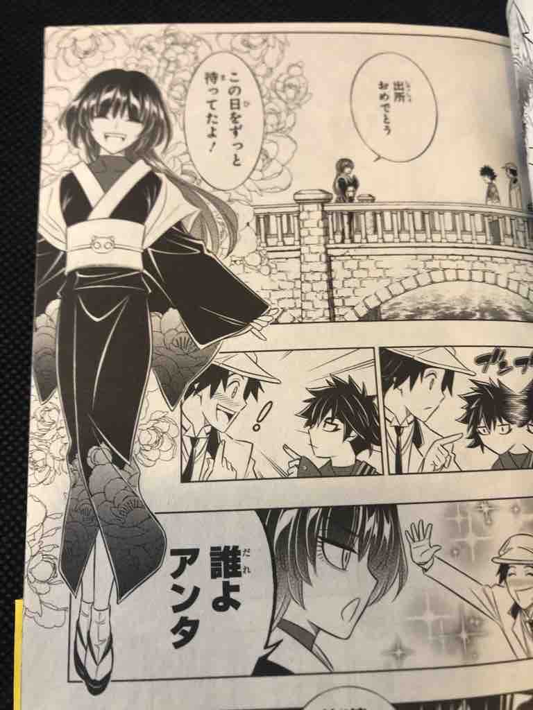 るろうに剣心 明治剣客浪漫譚 北海道編 巻之一 を読んだ感想です 前編 腕時計 時折 デイトナ マラソン とアラフォーoyazi趣味の小部屋 るろうに剣心 明治剣客浪漫譚 北海道編 巻之一 を読んだ感想です 前編 腕時計 時折 デイトナ マラソン とアラフォーoyazi趣味の小部屋