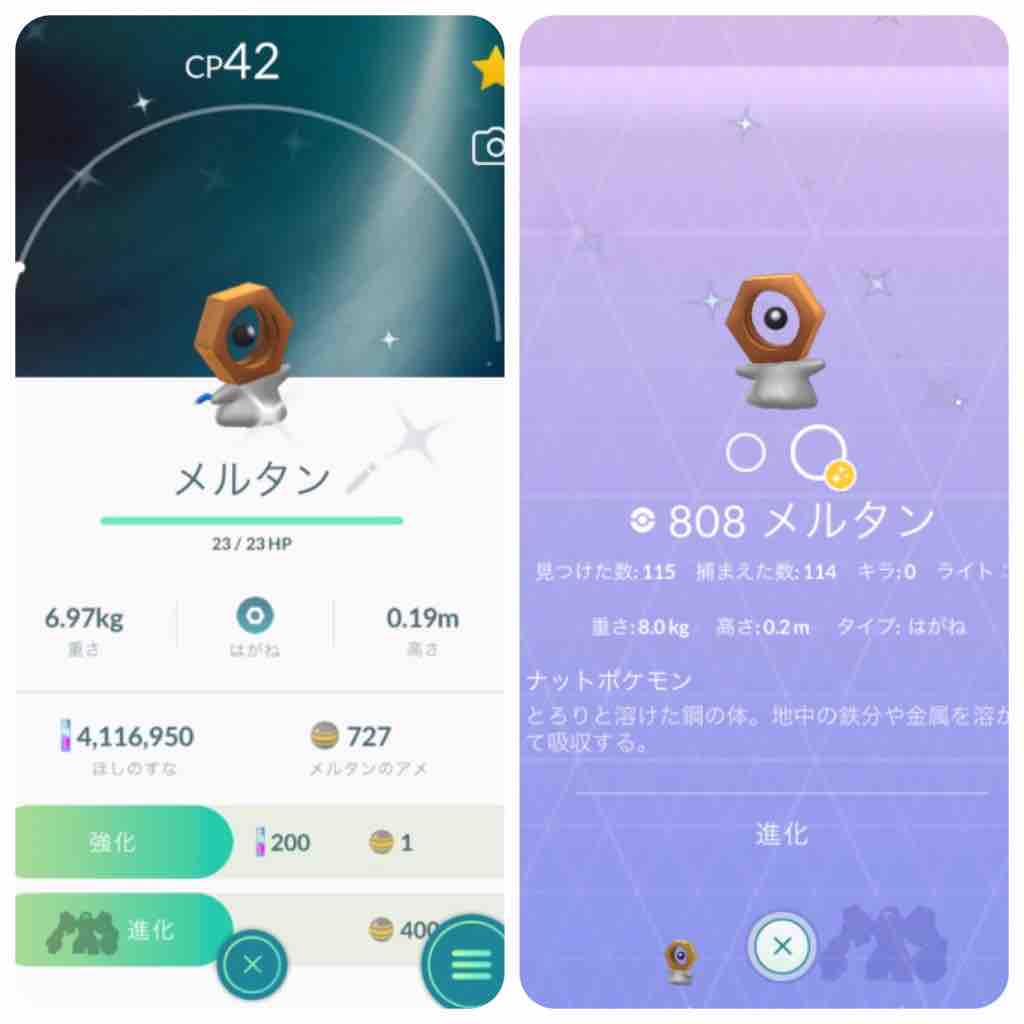 ポケモンgo ポケモンhome 連携イベント 色違い メルタン を求めて 第2回 腕時計 時折 デイトナ マラソン とアラフォーoyazi趣味の小部屋 ポケモンgo ポケモンhome 連携イベント 色違い メルタン を求めて 第2回 腕時計 時折 デイトナ マラソン とアラフォーoyazi趣味の小部屋