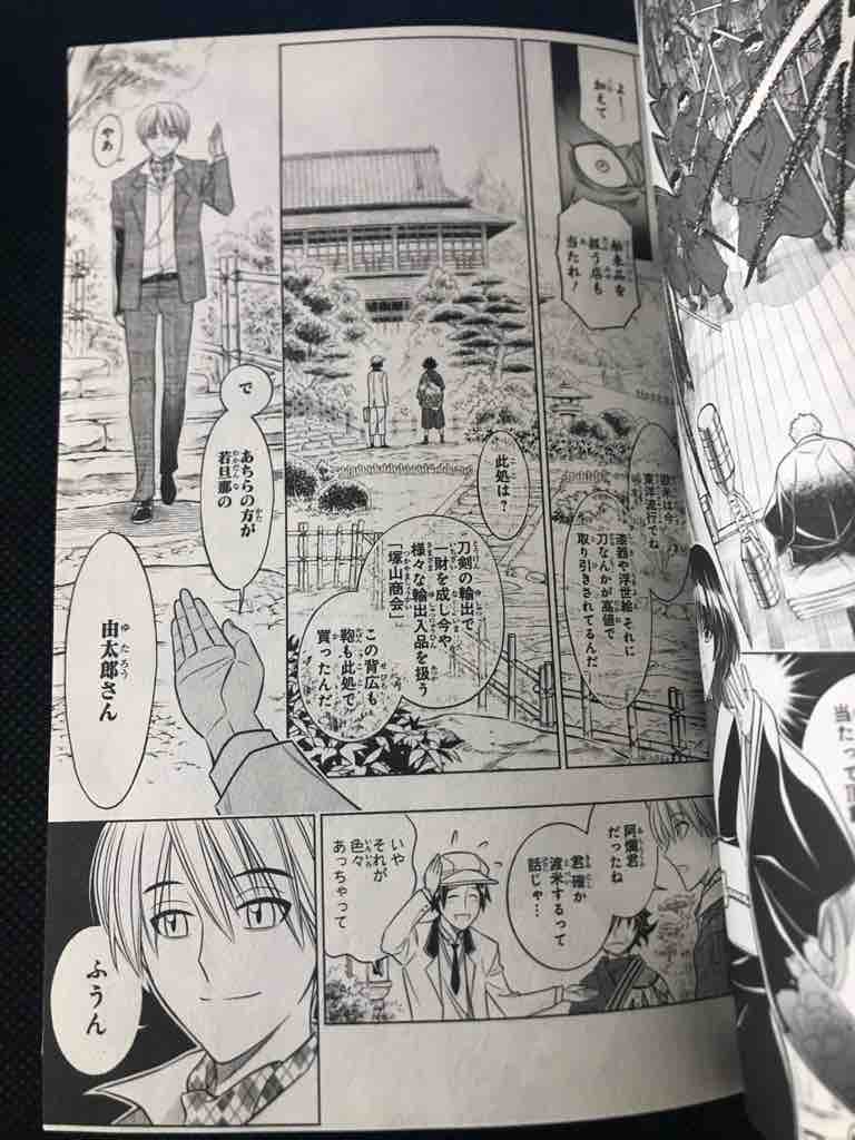 るろうに剣心 明治剣客浪漫譚 北海道編 巻之一 を読んだ感想です 前編 腕時計 時折 デイトナ マラソン とアラフォーoyazi趣味の小部屋 るろうに剣心 明治剣客浪漫譚 北海道編 巻之一 を読んだ感想です 前編 腕時計 時折 デイトナ マラソン とアラフォーoyazi趣味の小部屋