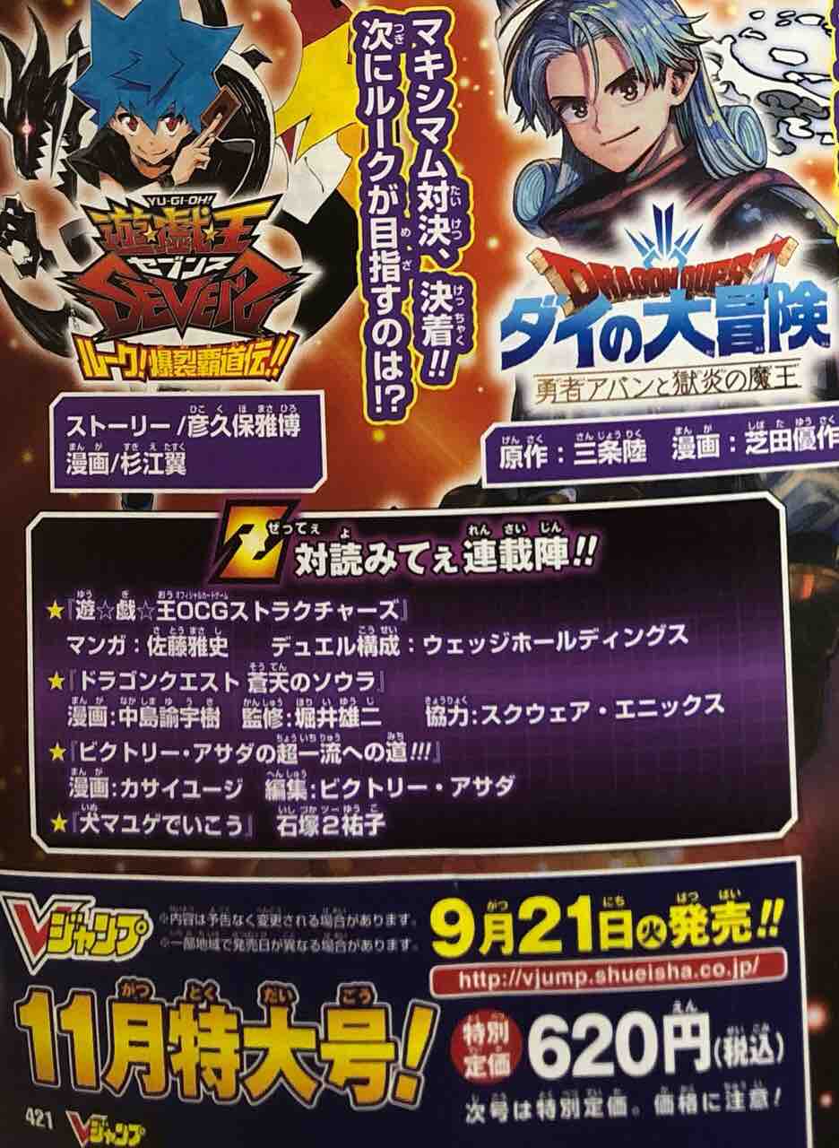 Dragon Quest ダイの大冒険 番外編 勇者アバンと獄炎の魔王 第11話 オトギリ姫の本性 のあらすじと感想です おもちゃだらけ 腕時計ずきアラフォーオヤジ たかまる 趣味の小部屋