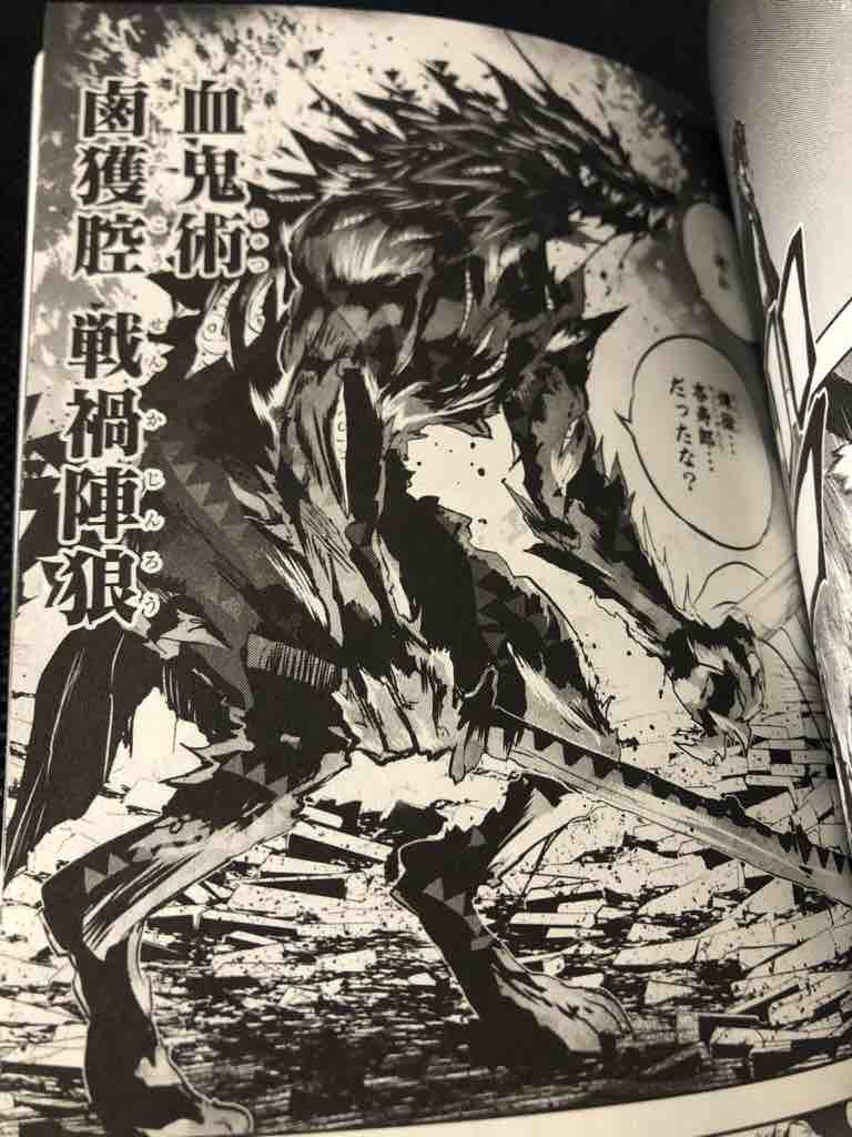 鬼滅の刃 外伝 12 4発売のコミック版 を読んだ感想です 腕時計 時折 デイトナ マラソン とアラフォーoyazi趣味の小部屋 鬼滅の刃 外伝 12 4発売のコミック版 を読んだ感想です 腕時計 時折 デイトナ マラソン とアラフォーoyazi趣味の小部屋