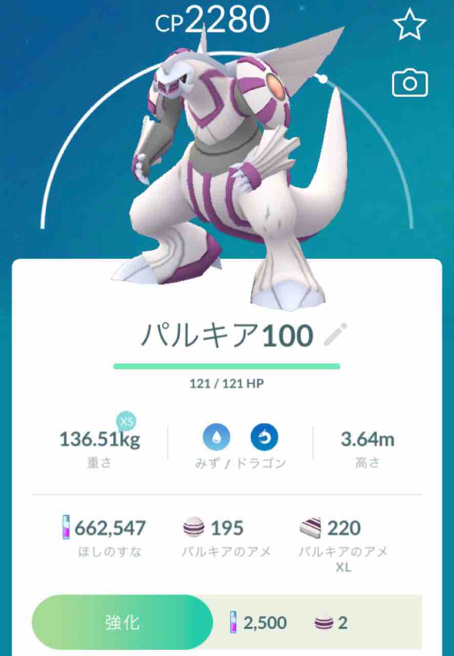 ポケモンgo ウルトラアンロック パート ２ パルキア 色違い わりとガチった結果です ８月１８日 夕刻 追記あり おもちゃだらけ 腕時計ずきアラフォーオヤジ たかまる 趣味の小部屋