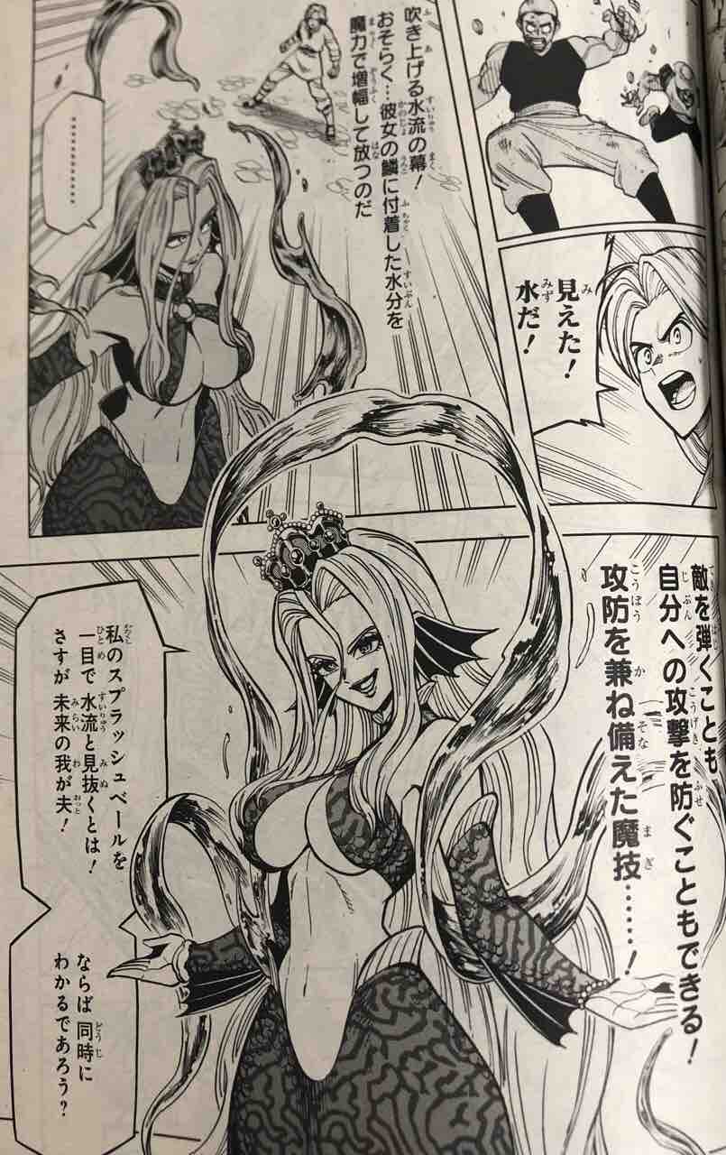 Dragon Quest ダイの大冒険 番外編 勇者アバンと獄炎の魔王 第11話 オトギリ姫の本性 のあらすじと感想です 腕時計 時折 デイトナ マラソン とアラフォーoyazi趣味の小部屋 Dragon Quest ダイの大冒険 番外編 勇者アバンと獄炎の魔王 第11話 オトギリ姫の本性 のあらすじと感想です 腕時計 時折 デイトナ マラソン とアラフォーoyazi趣味の小部屋