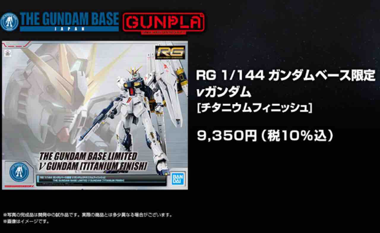 RG νガンダム 1/144 制作日記 Vol.1 パール塗装の壁、そして挫折