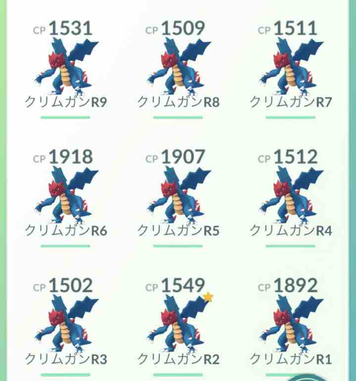 ポケモンgo 伝説レイド クリムガン 色違いを狙ってみた結果 おもちゃだらけ 腕時計ずきアラフォーオヤジ たかまる 趣味の小部屋