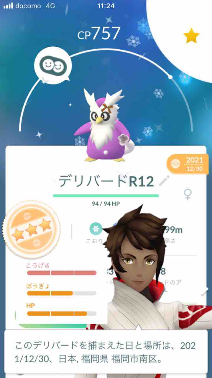 ポケモンgo ウインターイベント結果発表 おもちゃだらけ 腕時計ずきアラフォーオヤジ たかまる 趣味の小部屋 ポケモンgo ウインターイベント結果発表 おもちゃだらけ 腕時計ずきアラフォーオヤジ たかまる 趣味の小部屋