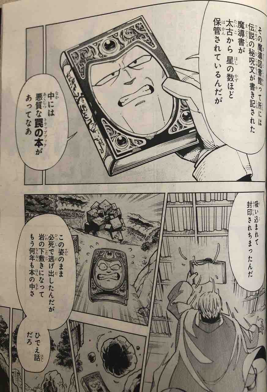 Dragon Quest ダイの大冒険 スピンオフ 勇者アバンと獄炎の魔王 第6話 あぶない魔導書 のあらすじと感想です 腕時計 時折 デイトナ マラソン とアラフォーoyazi趣味の小部屋 Dragon Quest ダイの大冒険 スピンオフ 勇者アバンと獄炎の魔王 第6話 あぶない魔導書 のあらすじと感想です 腕時計 時折 デイトナ マラソン とアラフォーoyazi趣味の小部屋